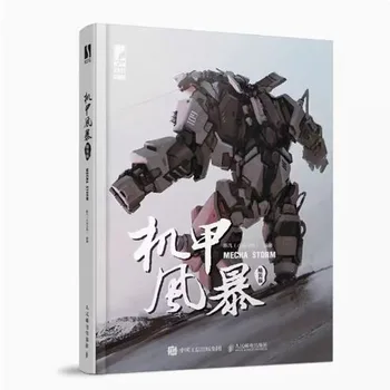 1 Kitap Çince Versiyonu Mecha Robot Fırtına Sanat Kitabı ve CG bilimkurgu mekanik İnsansı mech Resim Albümü