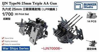 BUNKER IJN70006 1/700 IJN Type96 25mm Üçlü AA tabanca (LPR görüşü dahil)